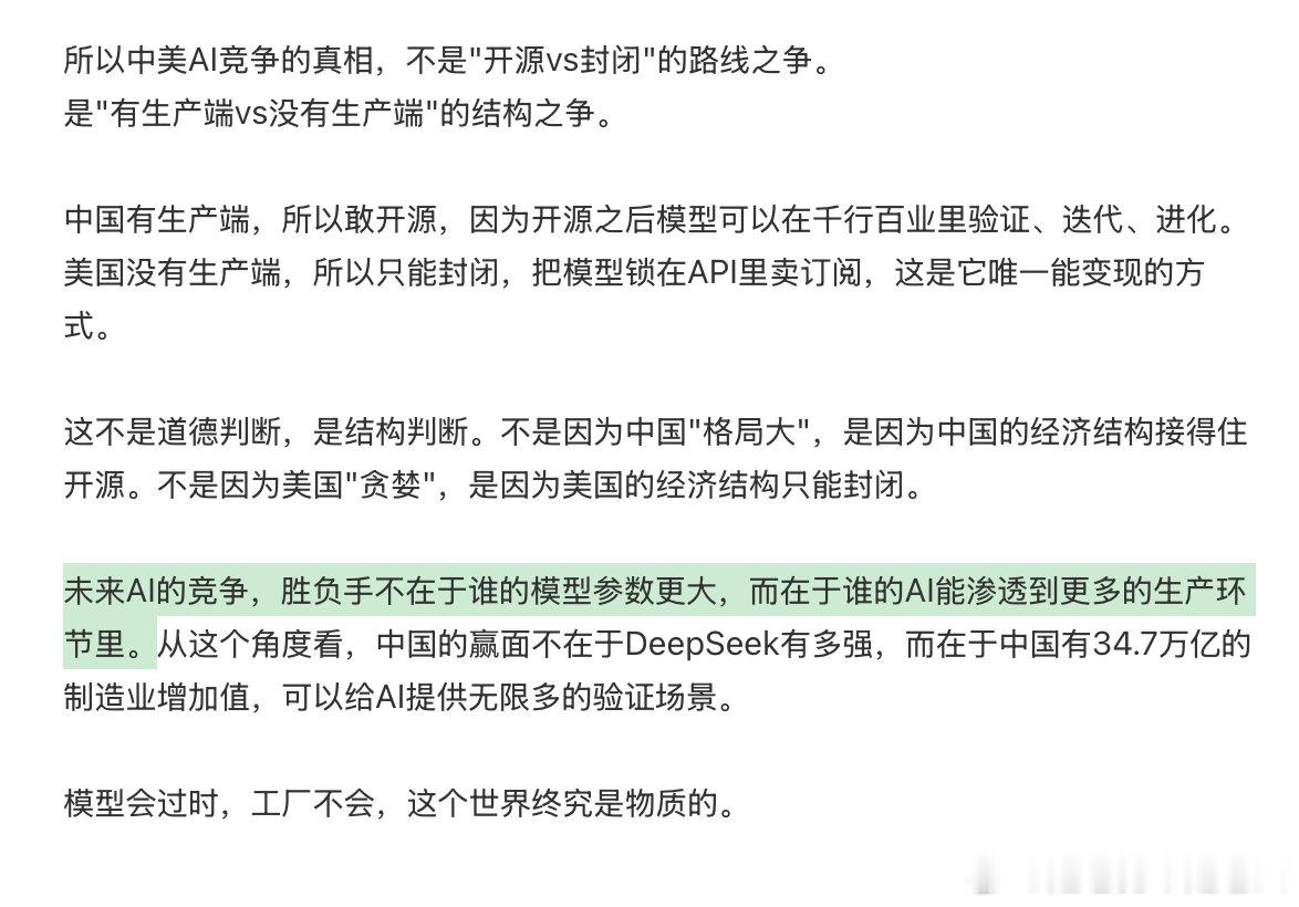 梁文峰称AI可能占掉GDP的10%未来AI竞争在于能否渗透更多生产环节若 AI 