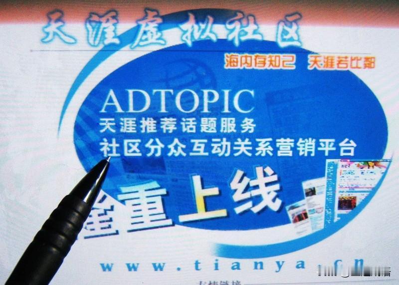 如何看待天涯社区恢复访问
      老牌论坛涅槃重启，不少网友火速登录怀旧。曾