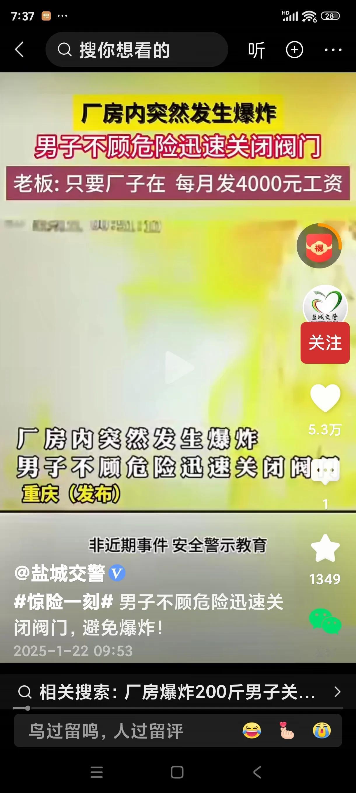 男子不上班五年了，可是工厂每月工资照发，月月如此，年年如此。背后的真相到底是什么