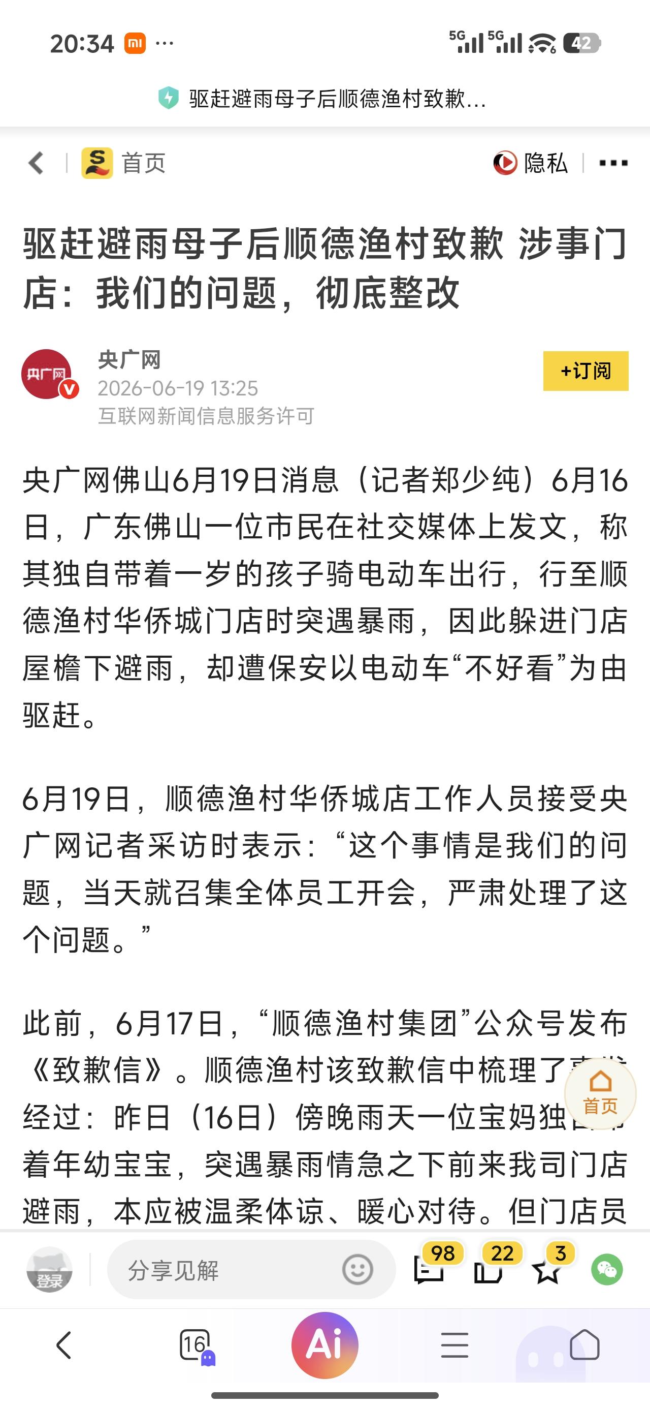有没有发现，每次出了这种事，犯事的单位效率都极高，第一时间把责任推给保安和“临时