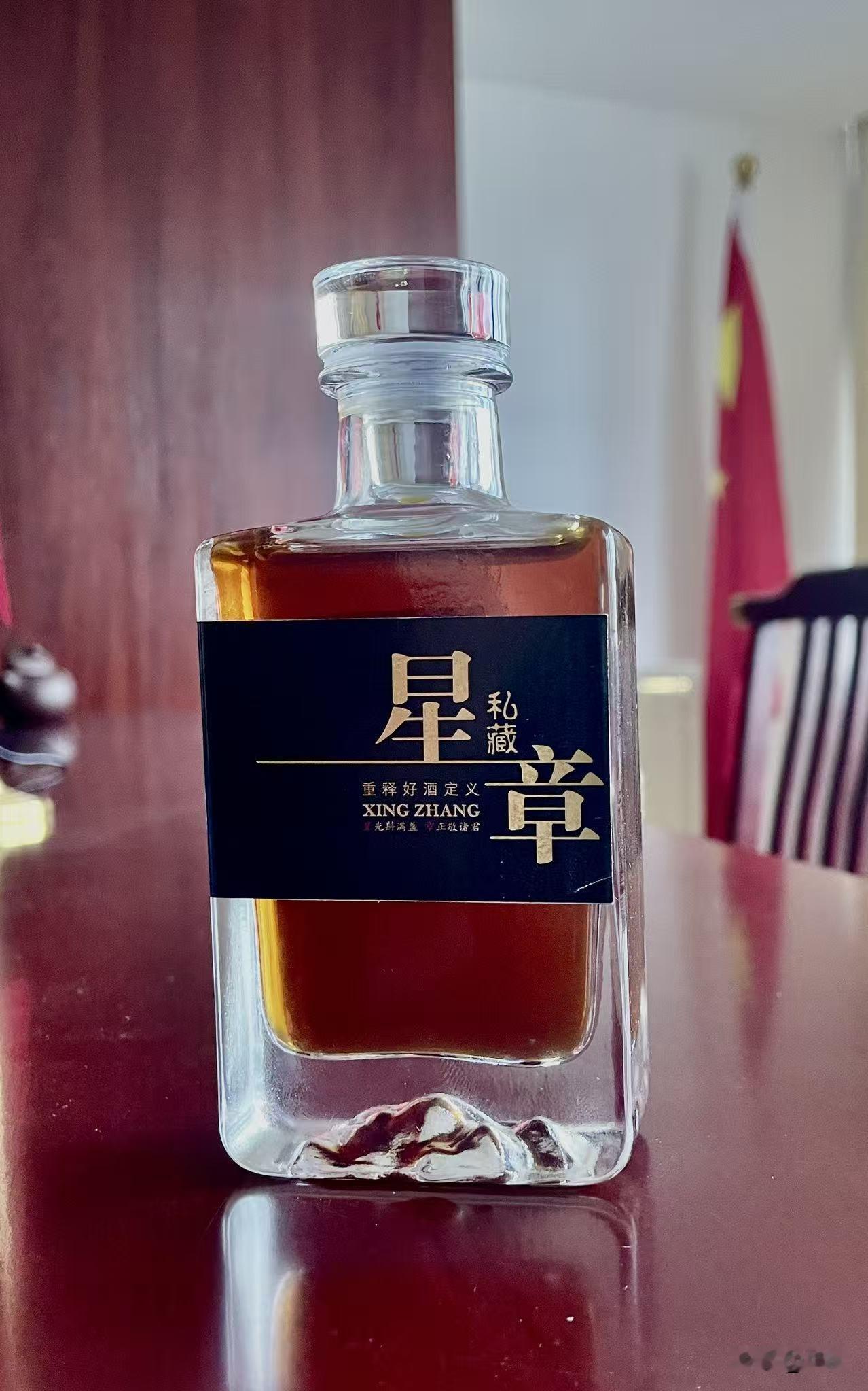 星章酒业——重释好酒定义！
星光斟满盏 ，章正敬诸君！
星章酒业品牌呈现。