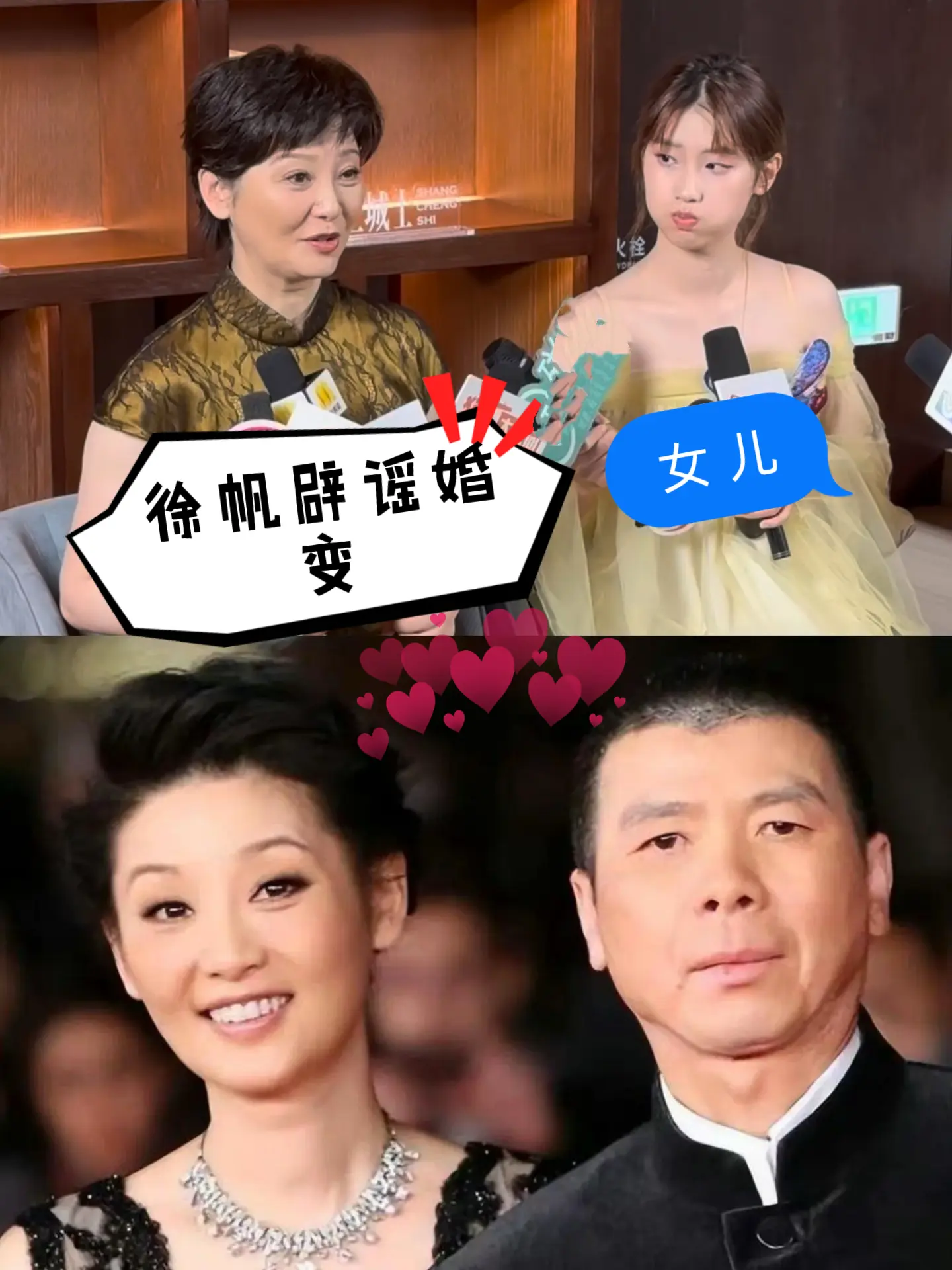 徐帆辟谣婚变传闻。徐帆跟女儿接受采访，辟谣跟冯小刚婚变传闻，女儿也直言...