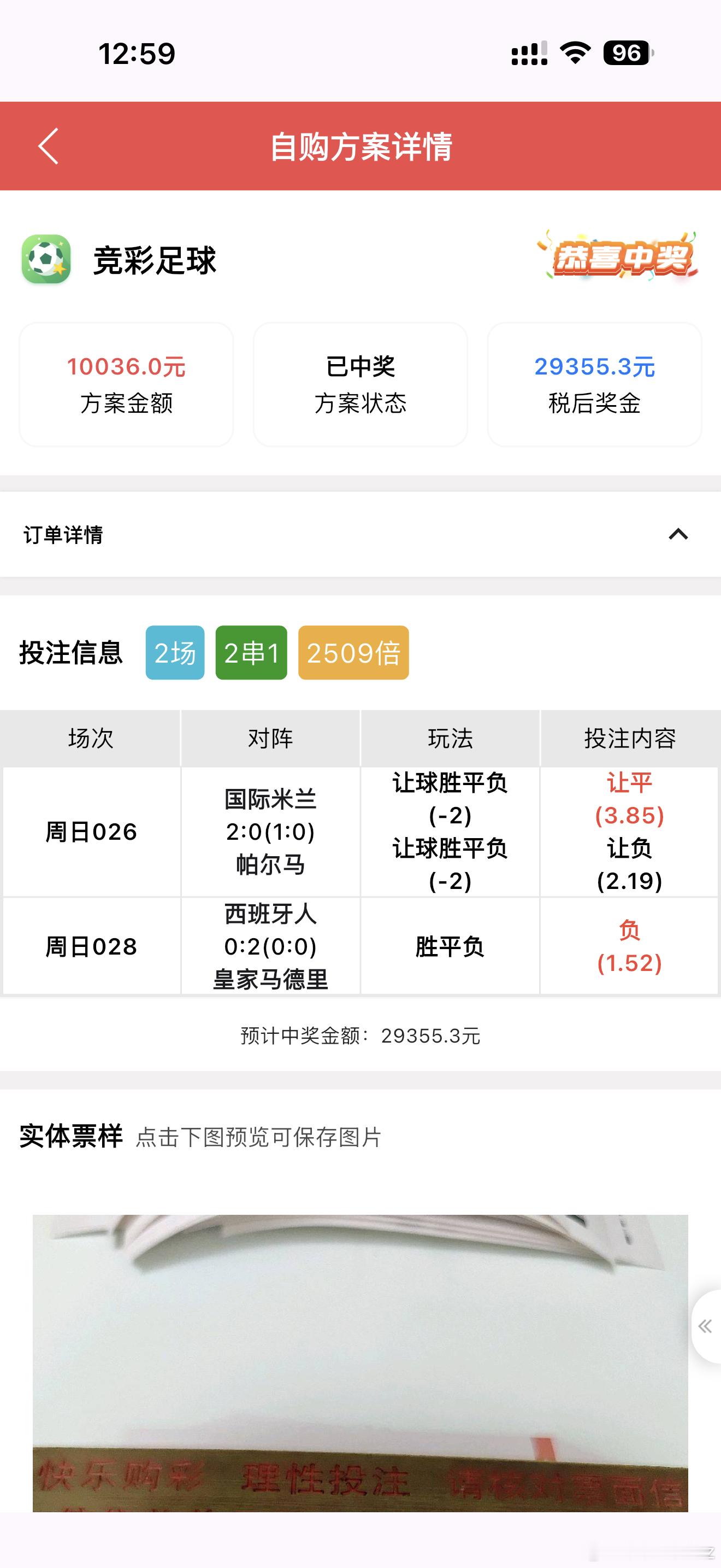 运气来了挡不住的！大哥直接收米3.1个w！落袋为安！恭喜🎉 