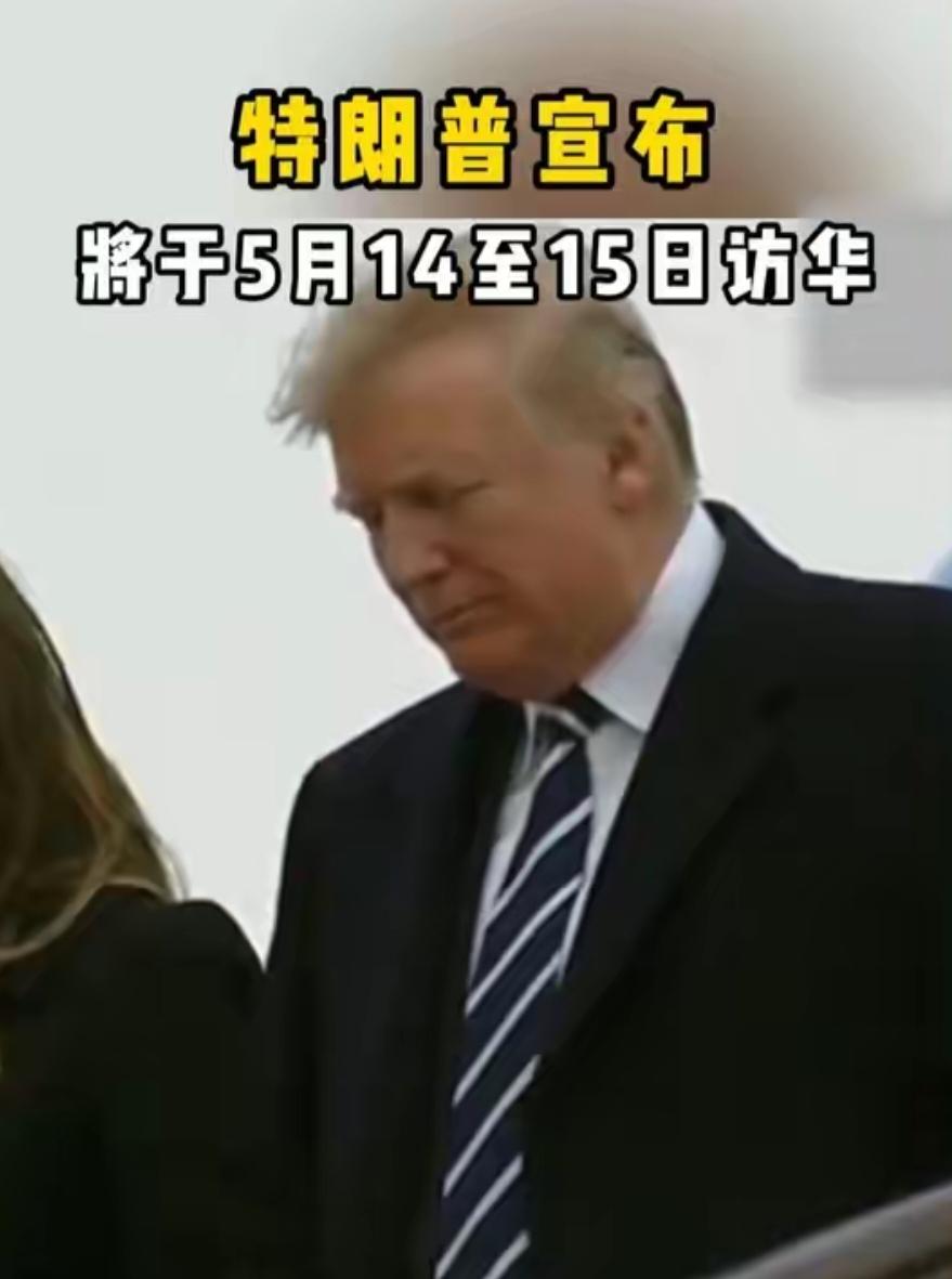 特朗普访华前耍霸权老套路，中国直接硬刚，这招早就不好使了
 
特朗普正张罗着访华