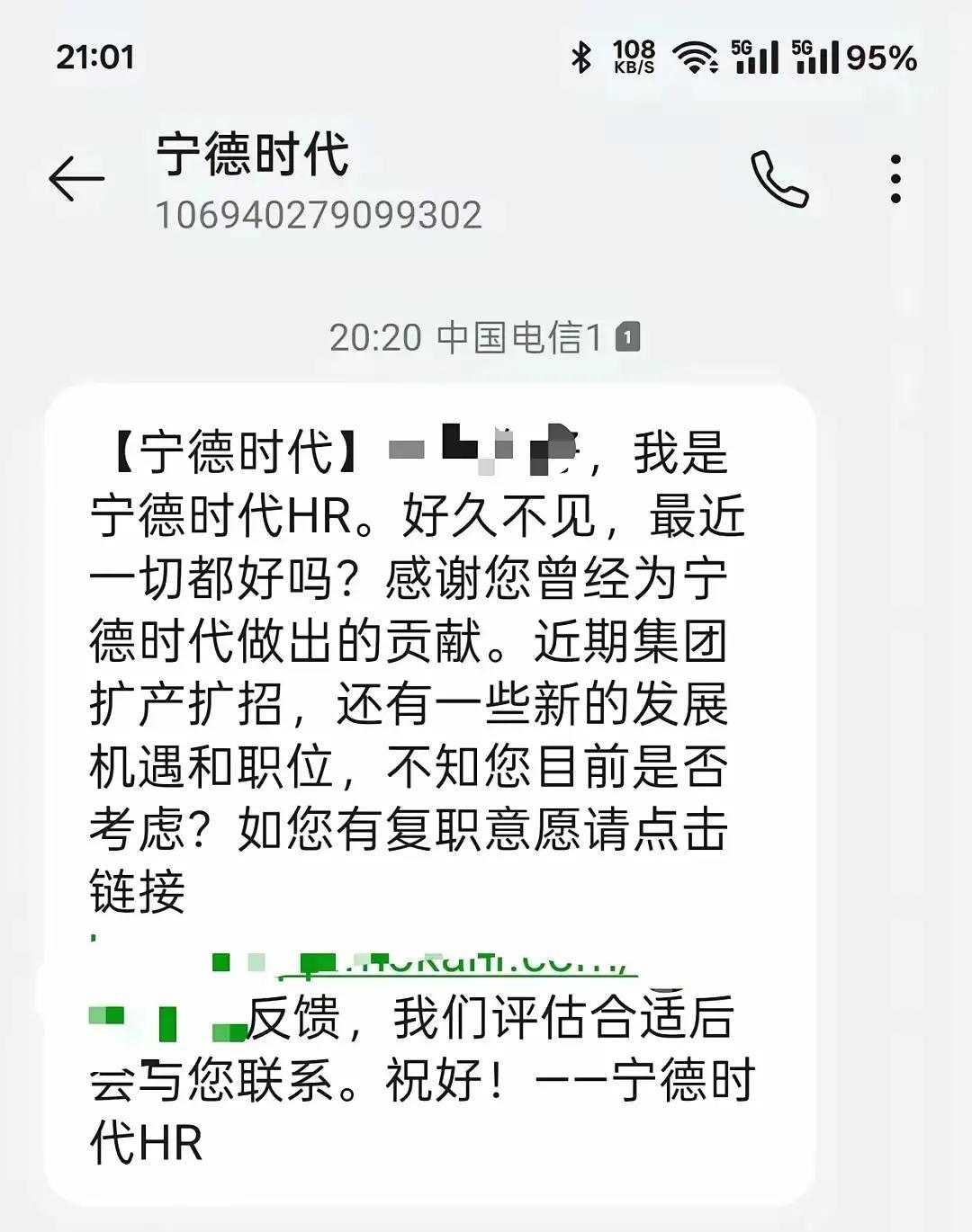 宁德时代给走的人发邮件：回来吧，位置给你留着。
不是求，是等。
走的时候体面，回