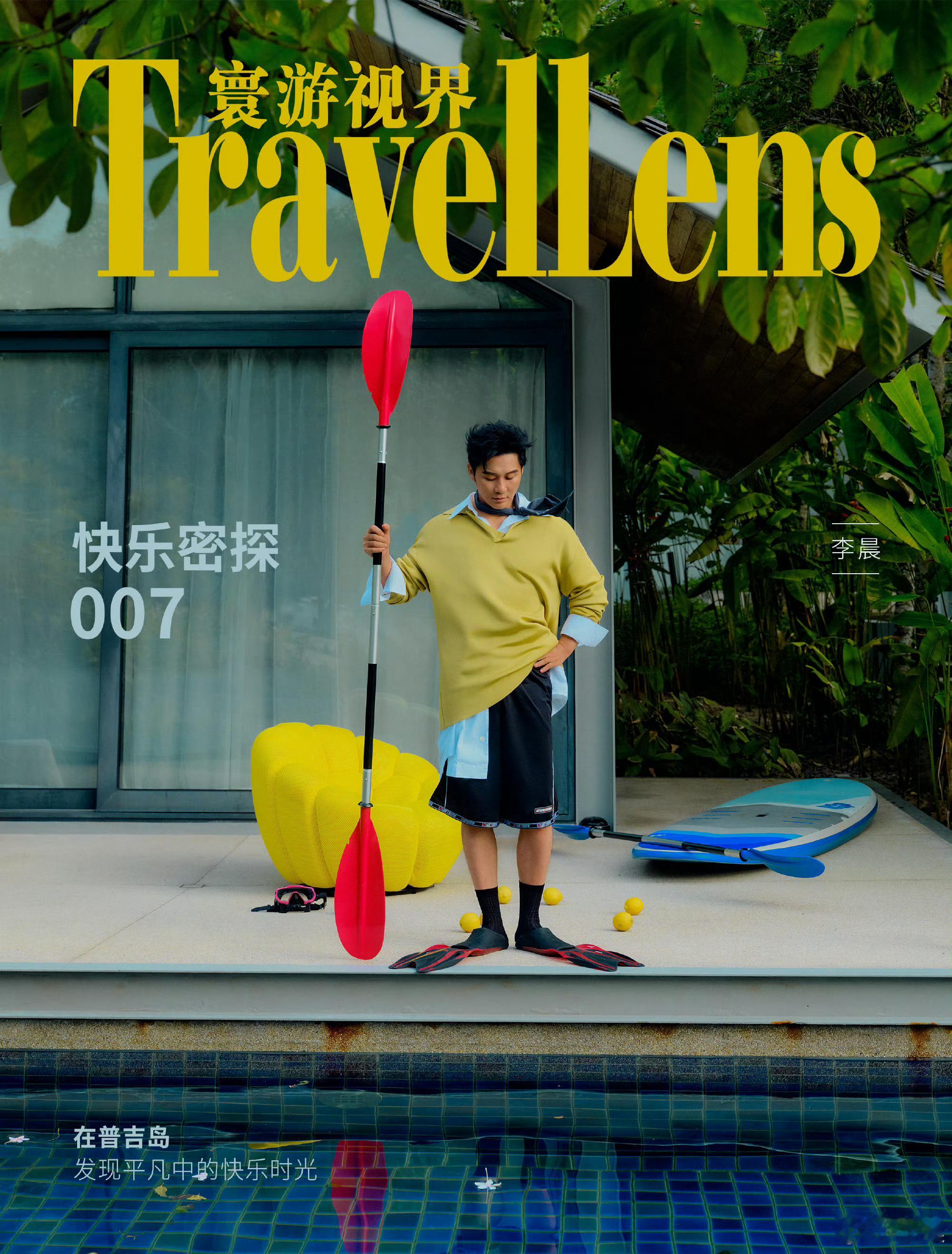 李晨到底还有多少副业李晨开辟综艺之外全新赛道谁能数清李晨的副业！打球划龙舟玩台球