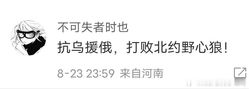 长这么大还没去过河南[努力] ​​​