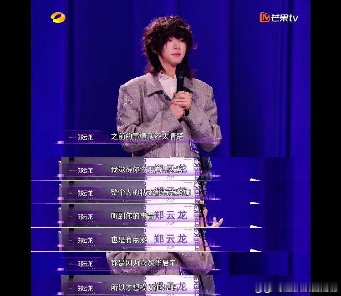 小华晨宇为获尚雯婕认可二度参赛声鸣远扬追《声鸣远扬》被何亦可吸引，二度参赛，只为