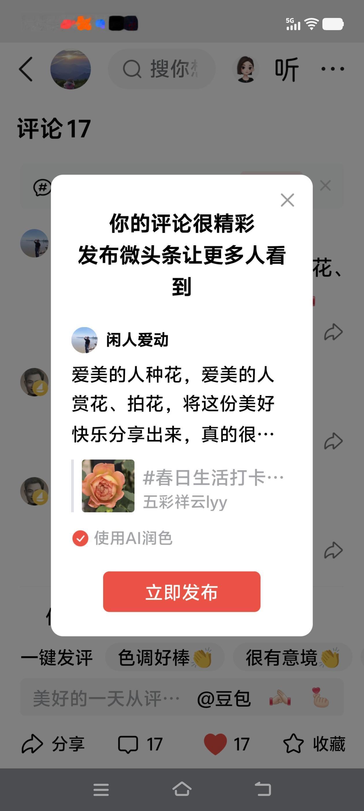 爱美的人种花，爱美的人赏花、拍花，将这份美好快乐分享出来，真的很棒，感谢分享！[