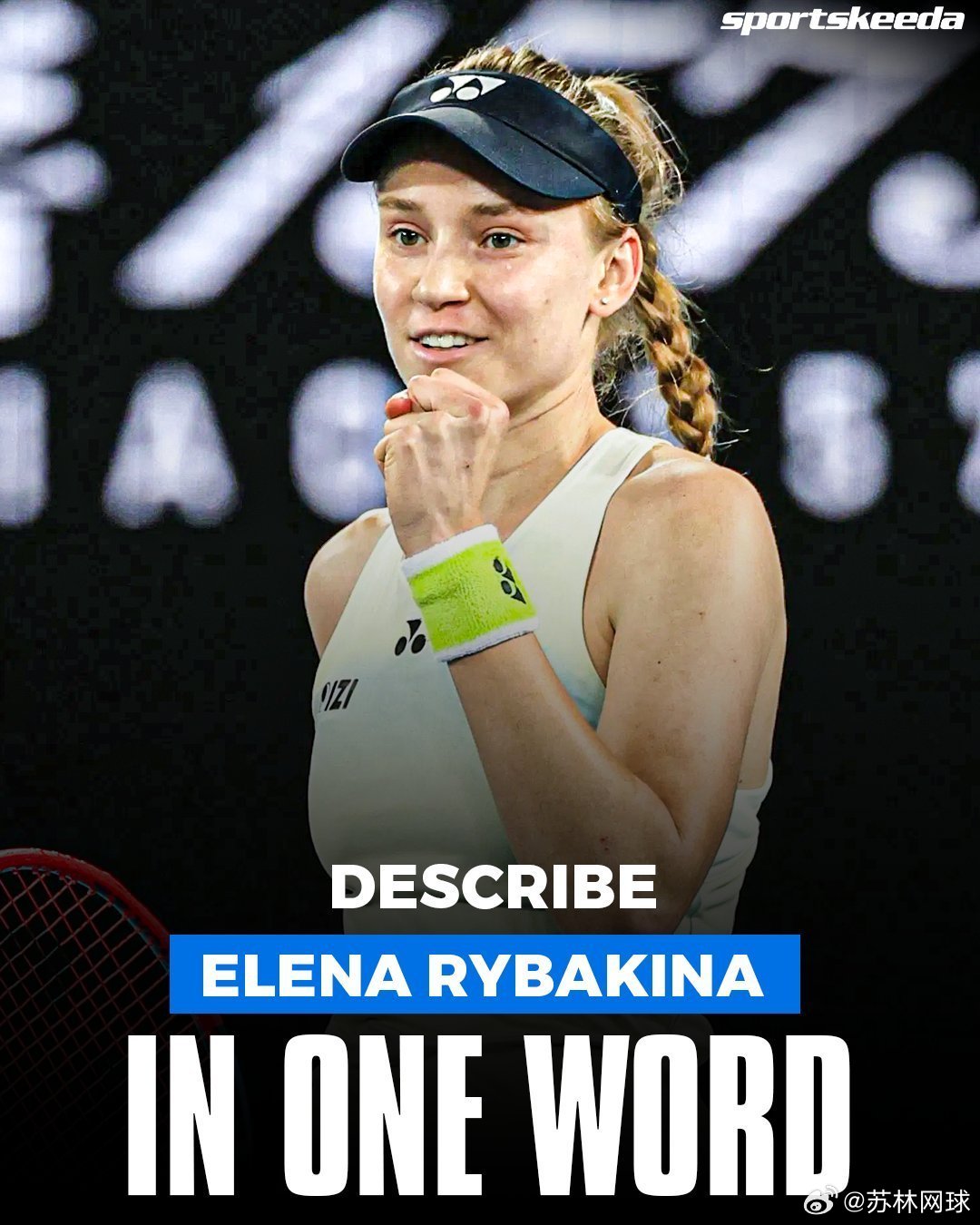 请用一个词，来形容莱巴金娜。你会说什么？wta莱巴金娜