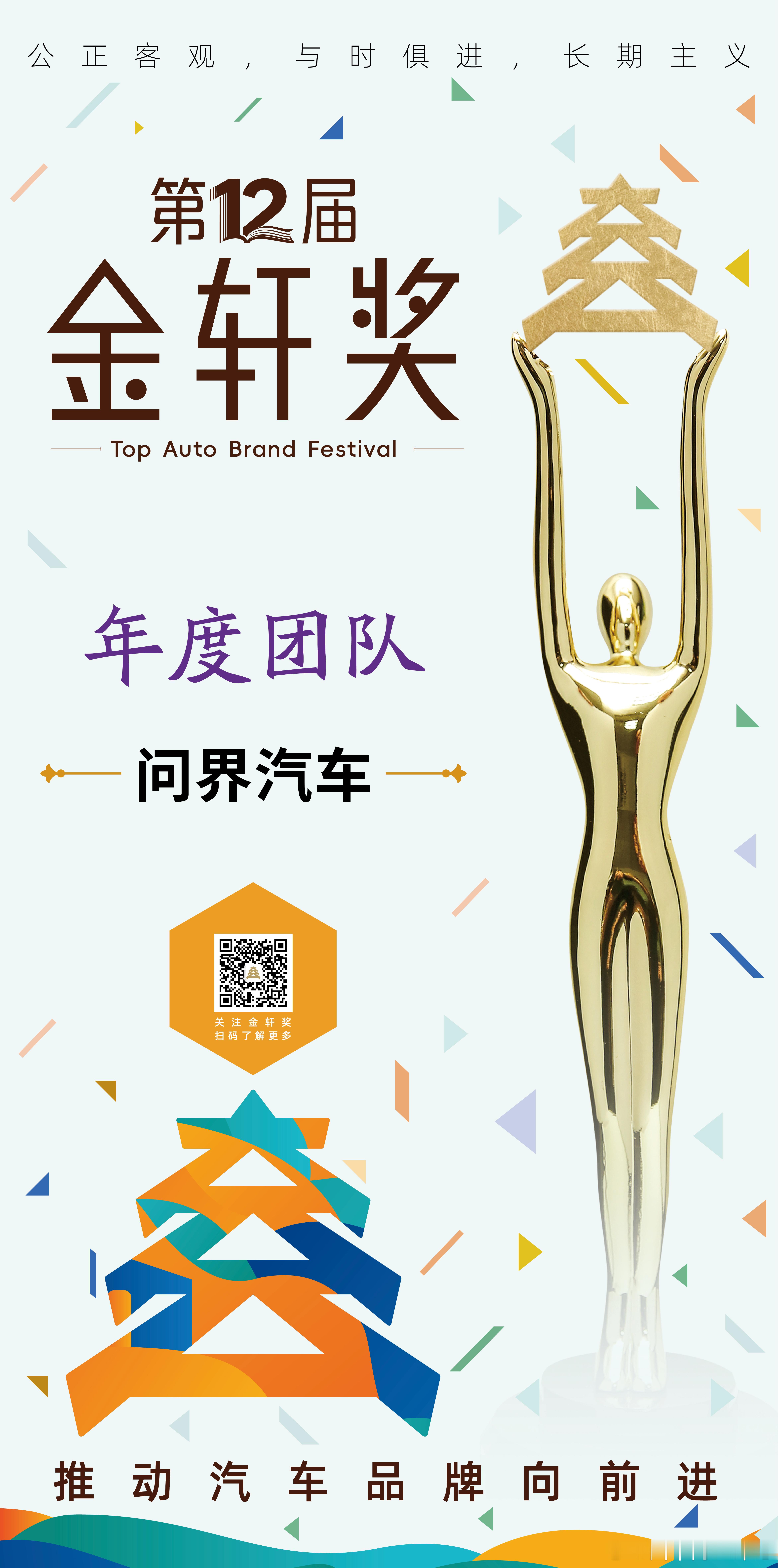 他们深耕用户共创，激活社群势能，实现口碑场景化裂变，让用户从用车者变为品牌共创者