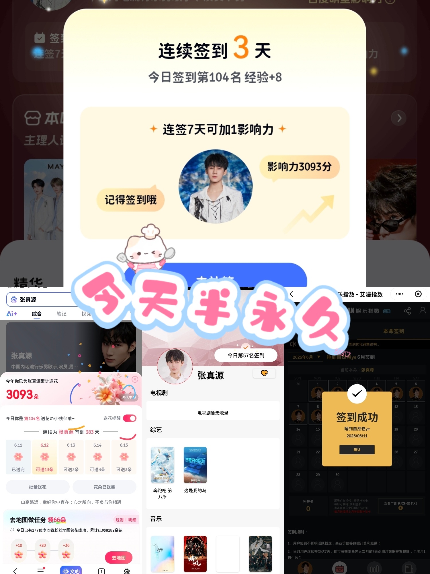 张真源💚张真源奔跑吧💚张真源HUAWEI nova代言人6.11 💚🟢S