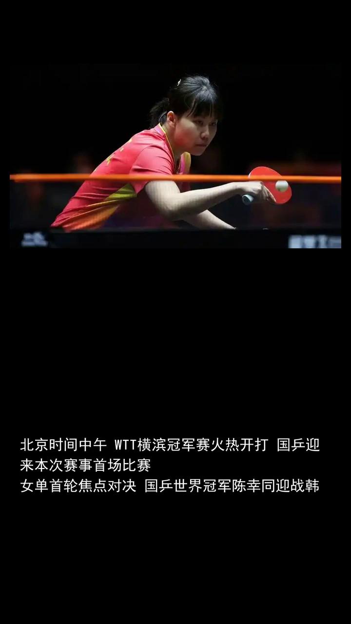 看完陈幸同3-0横扫金娜英不得不承认5个事实，强势拿下开门红。
看完陈幸同3-0