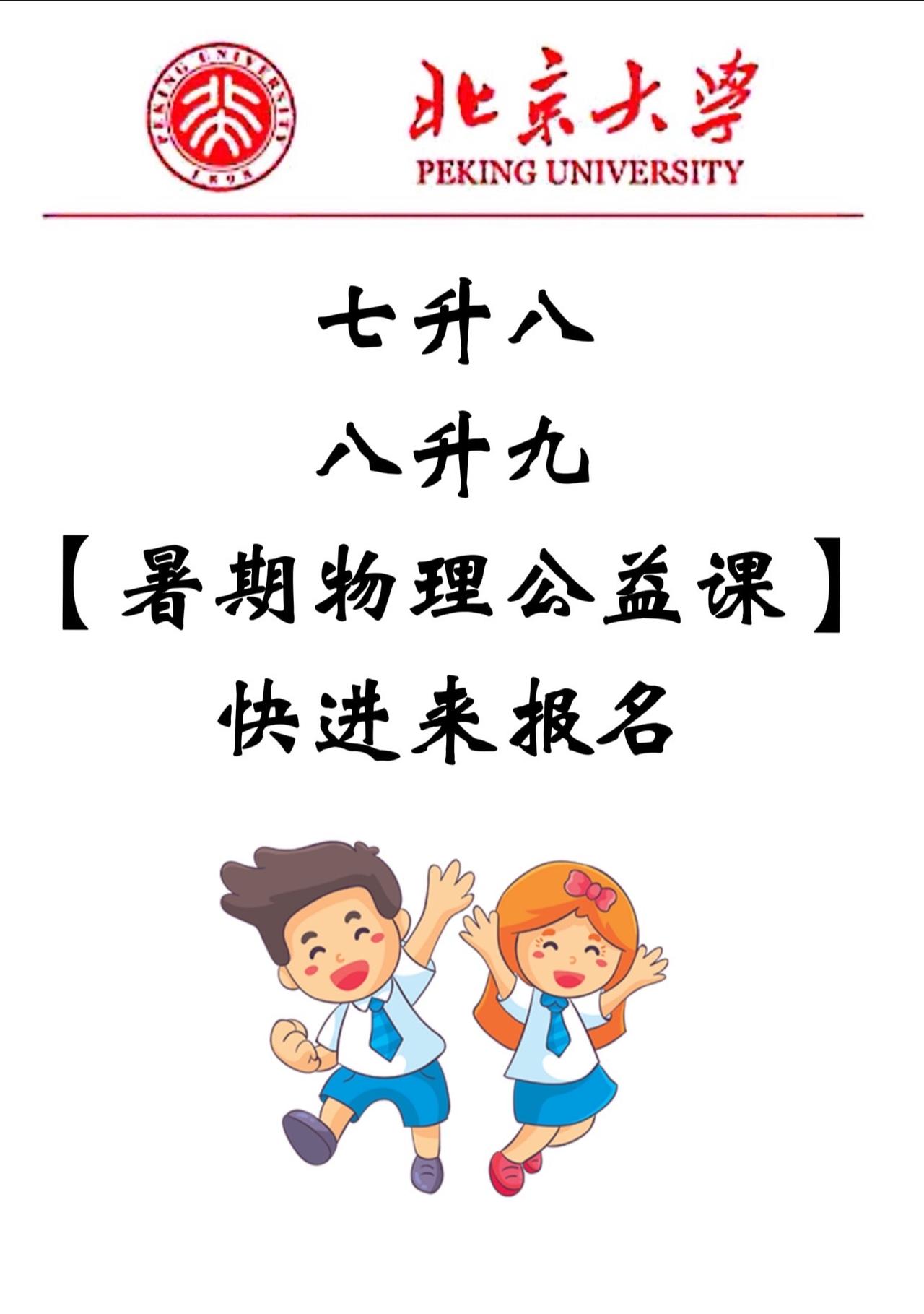 能来的打出《能来》加油！物理