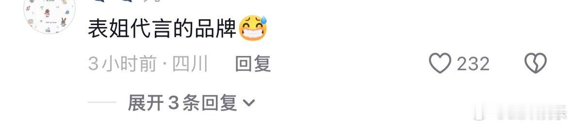 井柏然曾送孙千刘雯代言的衣服井柏然曾送孙千同款衣服早年初就有瓜！井柏然送过孙千刘