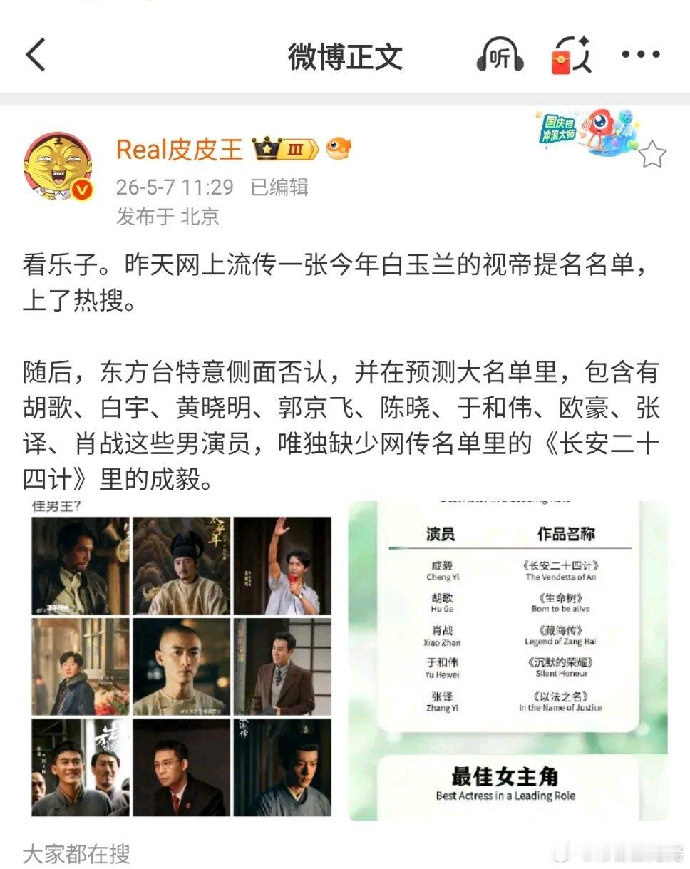 因为24计真的是全方位被鄙视，不管是剧还是演员，哪个业内看了都得捏👃绕开，自己