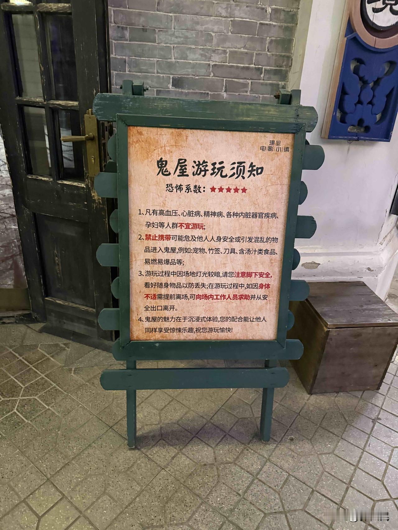 聊发少年狂。

逛了一次鬼屋——拐过一个弯，一个吊死鬼飘过；再走几步，一具骷髅坐