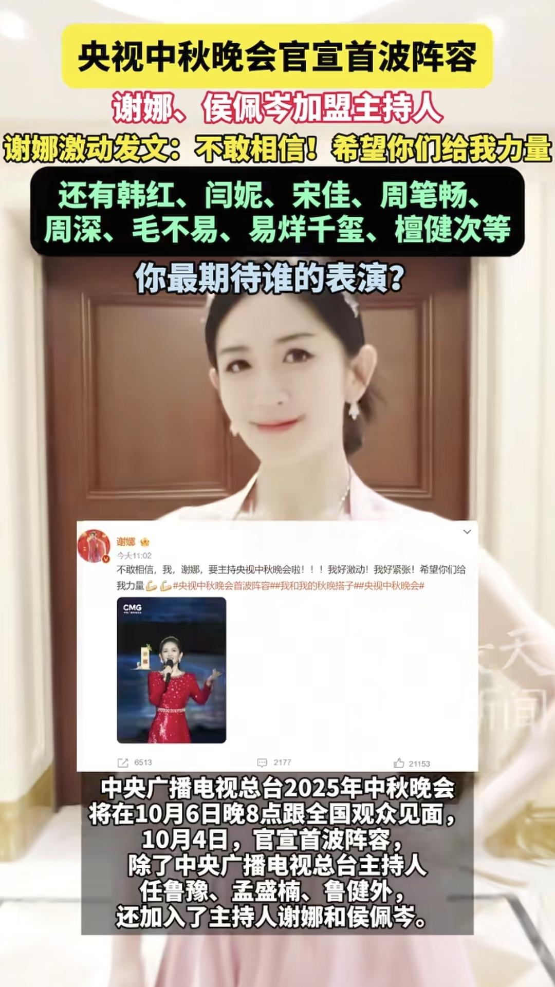 谢娜主持中秋晚会网友争议声太大
想到她上台嘻嘻哈哈低情商的样子
瞬间不想看了
掉