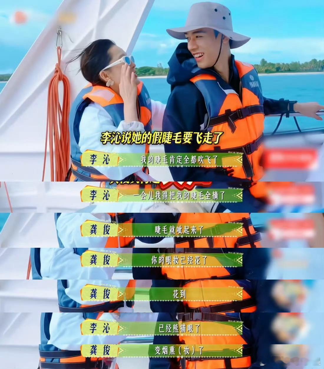 龚俊邪恶萨摩耶异地登录了花儿与少年7 龚俊这哪是靠谱大哥啊，分明是披着萨摩耶皮的