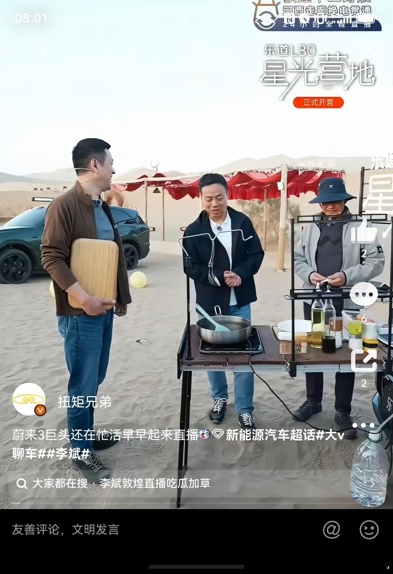 大佬们都起床做早饭了你还没起床上班吗？比你牛逼的人还比你拼 你怎么比蔚来李斌24