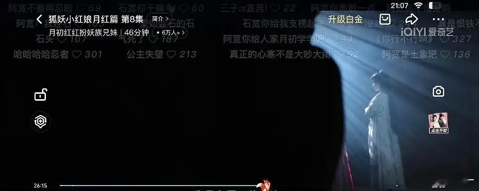 制菜破9000，让让这个桃吧，桃对自己系艺人可谓是倾尽全力了，桃的沉默市场，长尾