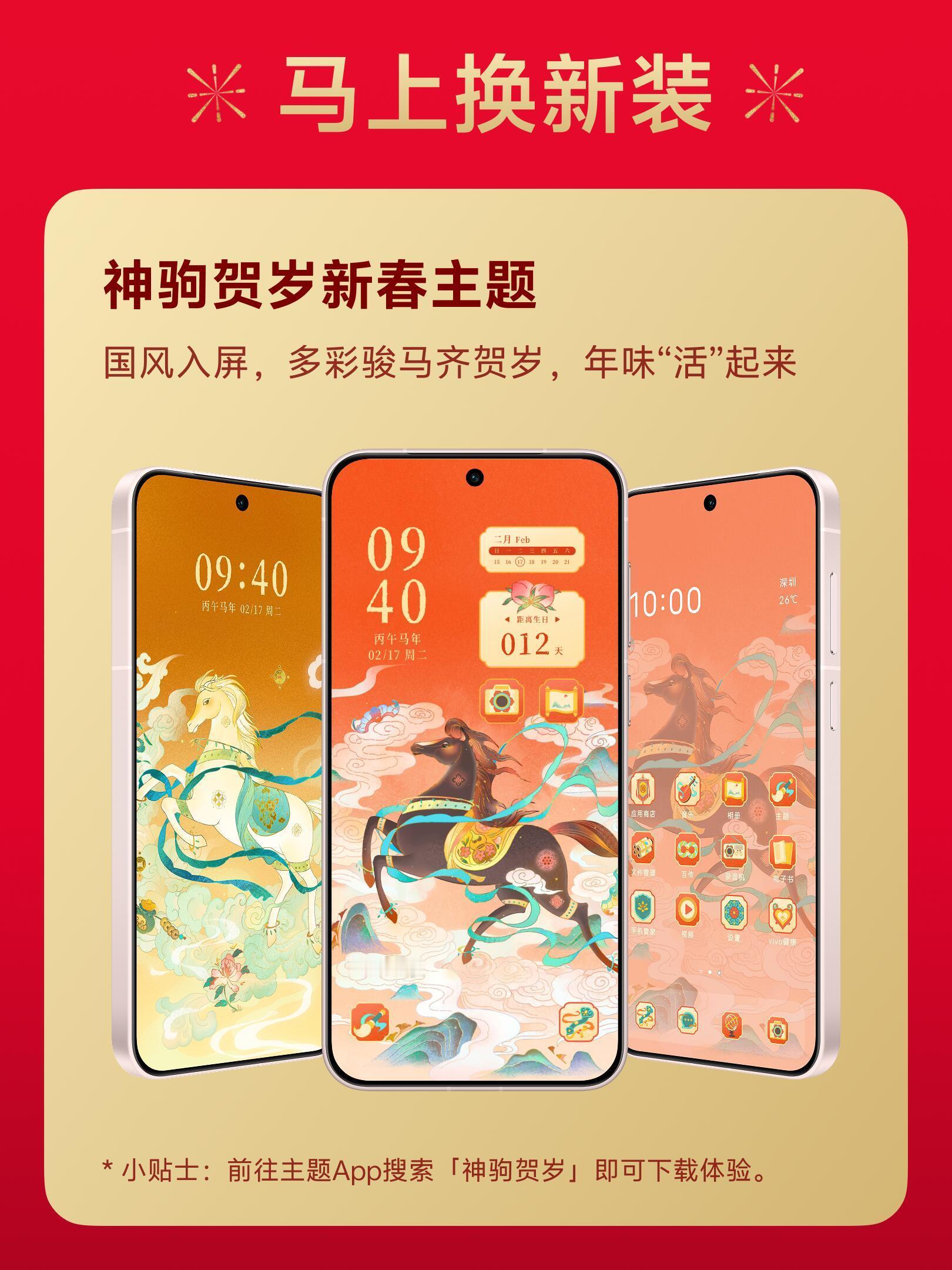 vivo的新年仪式感是OriginOS 6给的，有人体验到秒抢引擎抢红包的威力了