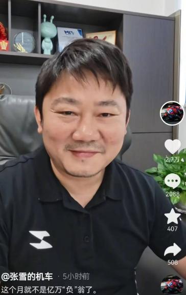 7月4日，张雪发布视频，配文：这个月就不是亿万“负”翁了。视频中张雪讲述昨天给儿