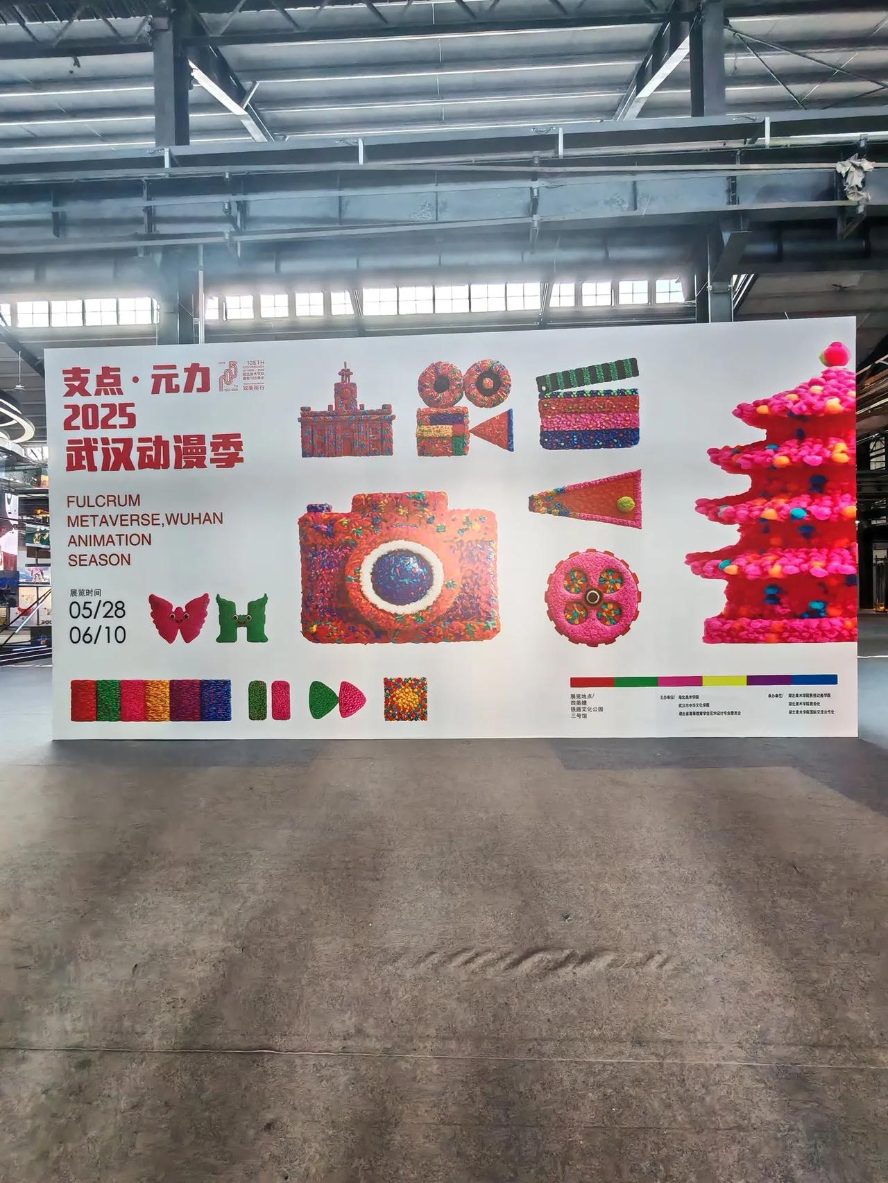 路过一个还没正式开始的动漫展，大部分是影视动画学院本科毕业生的作品，以我外行人的