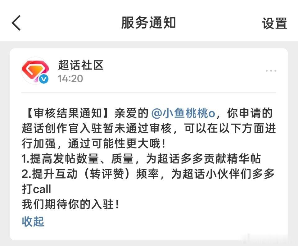 你没有被邀请！ 