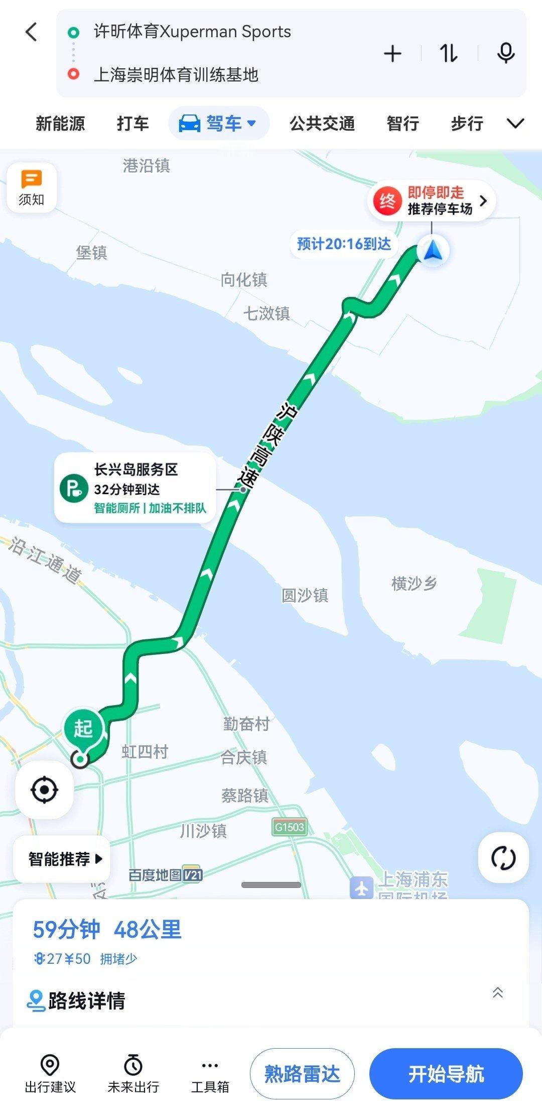 9995崇明岛和先农坛哪个更远xxgg你说句话呀😱😱😱 