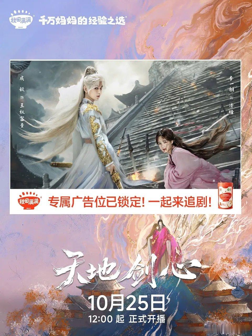 赴山海投广的品牌又跟着来王权富贵了，看来很满意 ​​​