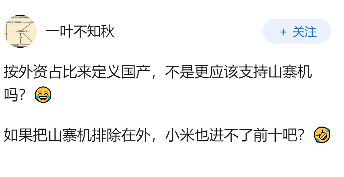你会为了支持国产而买小米手机吗？