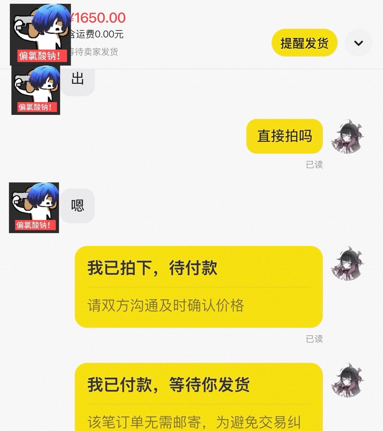 是我太敏感了吗看见这俩字我心脏都骤停了而且我明白没有给我好脸的义务但是我就是焦虑
