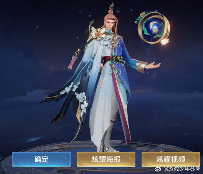 王者荣耀明世隐的新皮肤你们都领到了吗，感觉还是挺不错的，你们觉得呢？[疑问] 王