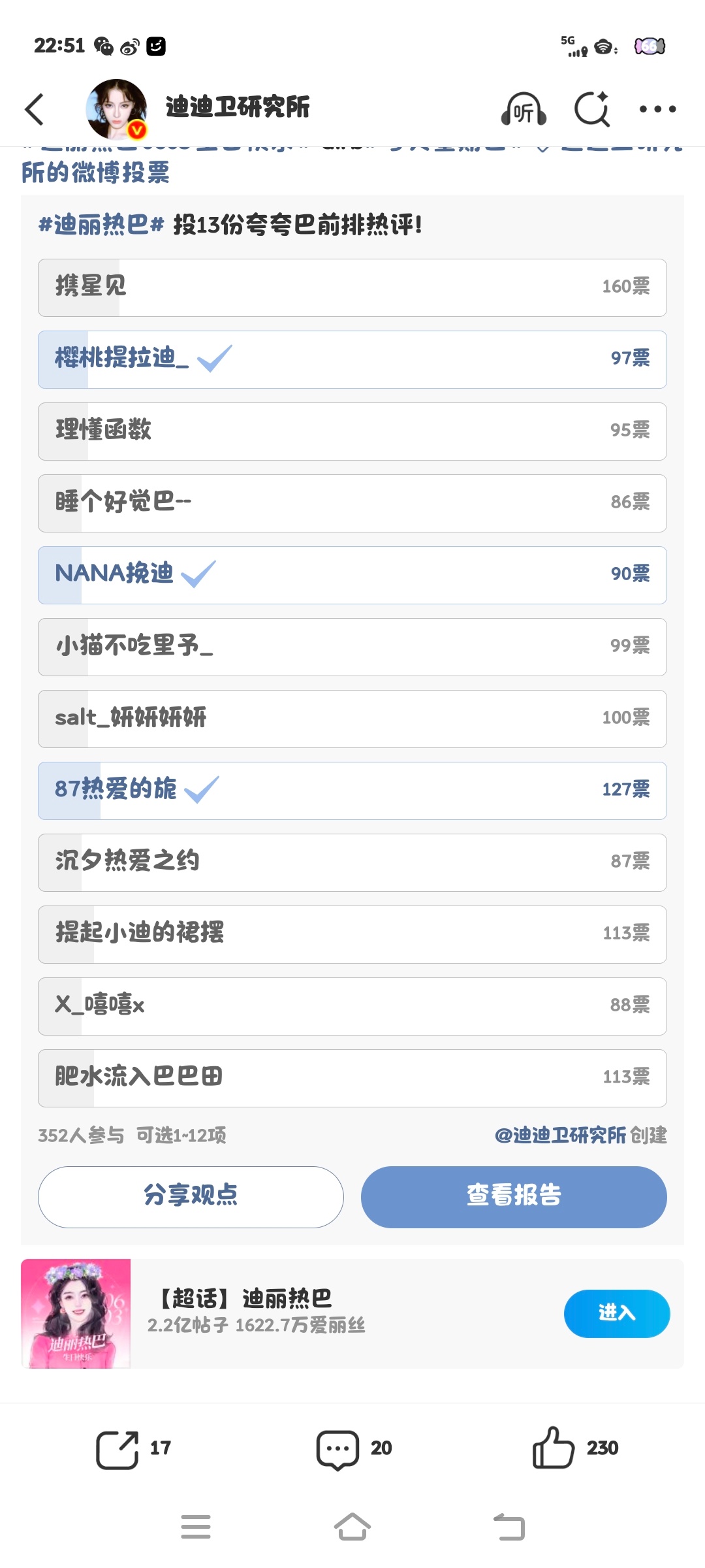 俺就这样平等对待好友