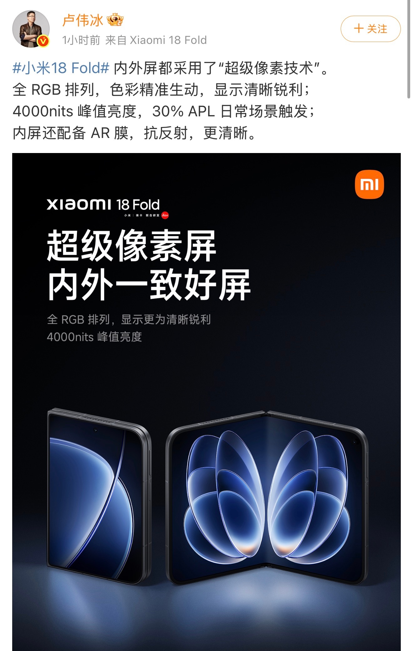 小米18Fold定价 雷总说过，18Fold就是你米目前定位最高的旗舰手机了，所