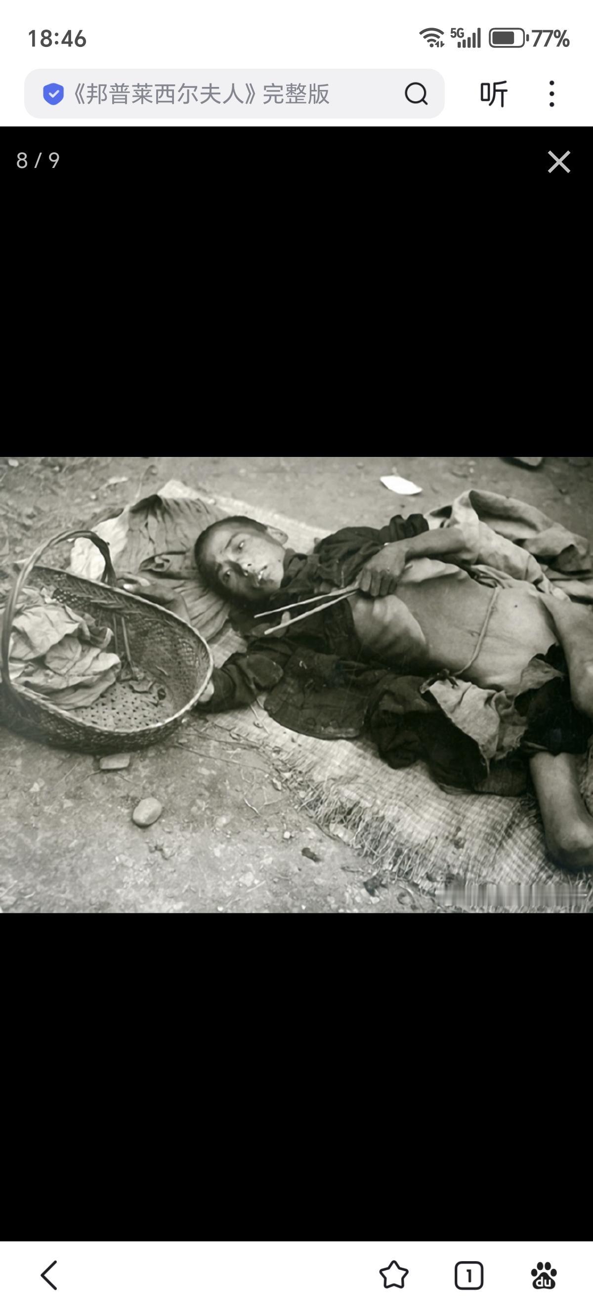 1946年湖南衡阳的大饥荒