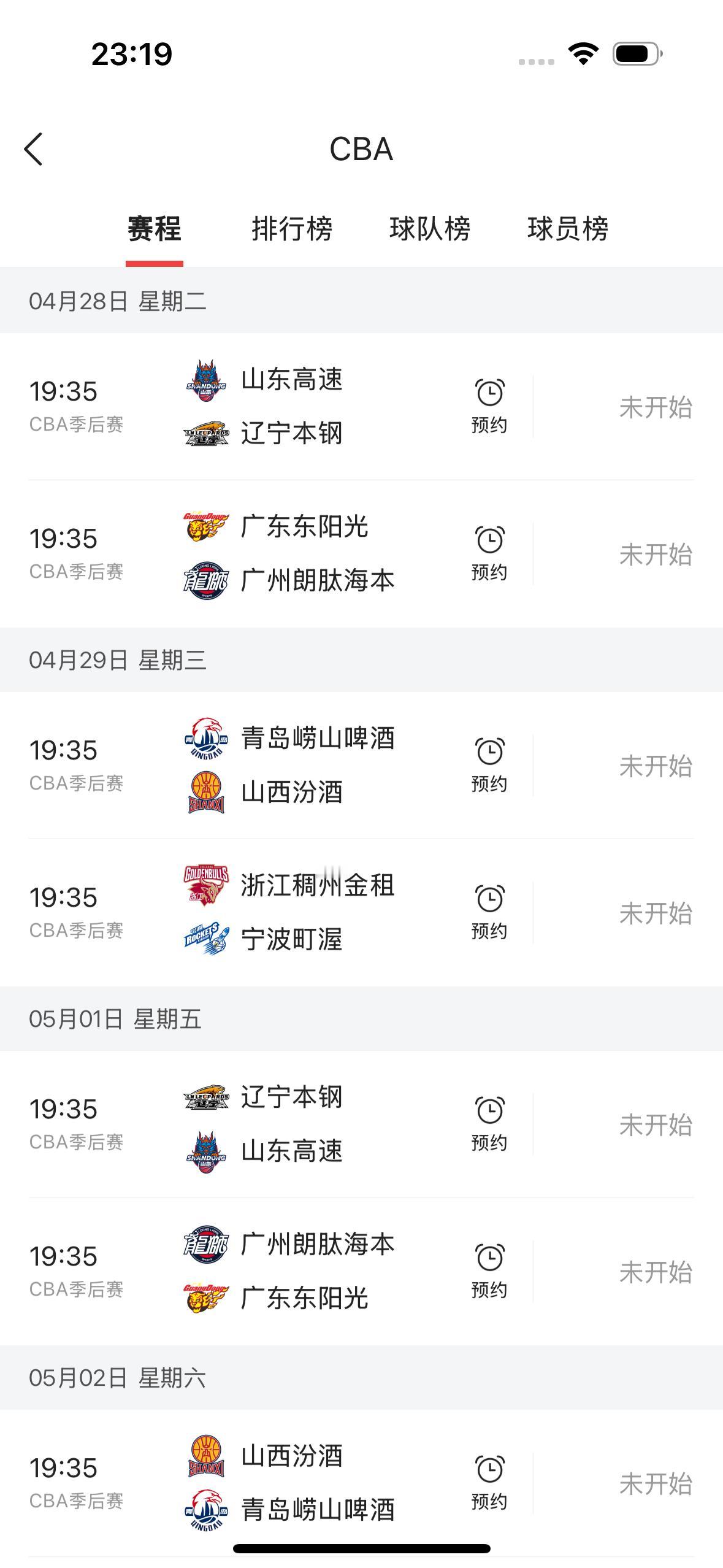 广东德比战，我看好广东东阳光男篮将会取得第一场比赛的胜利✌️！

       