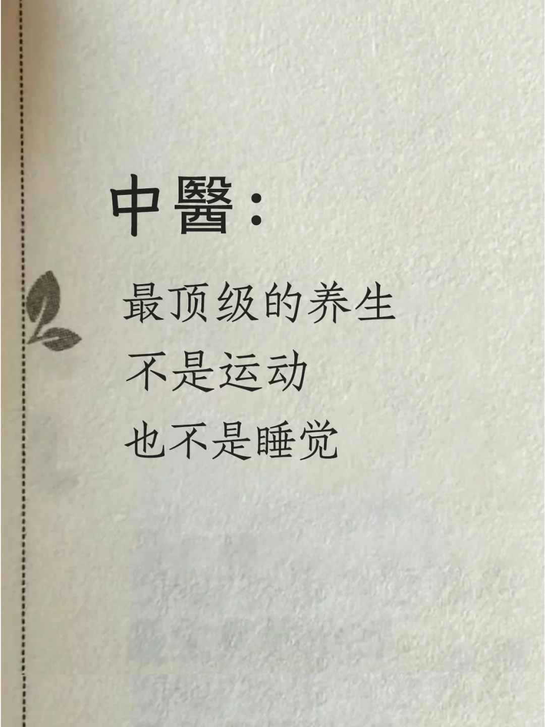 突然被这段话治愈了……