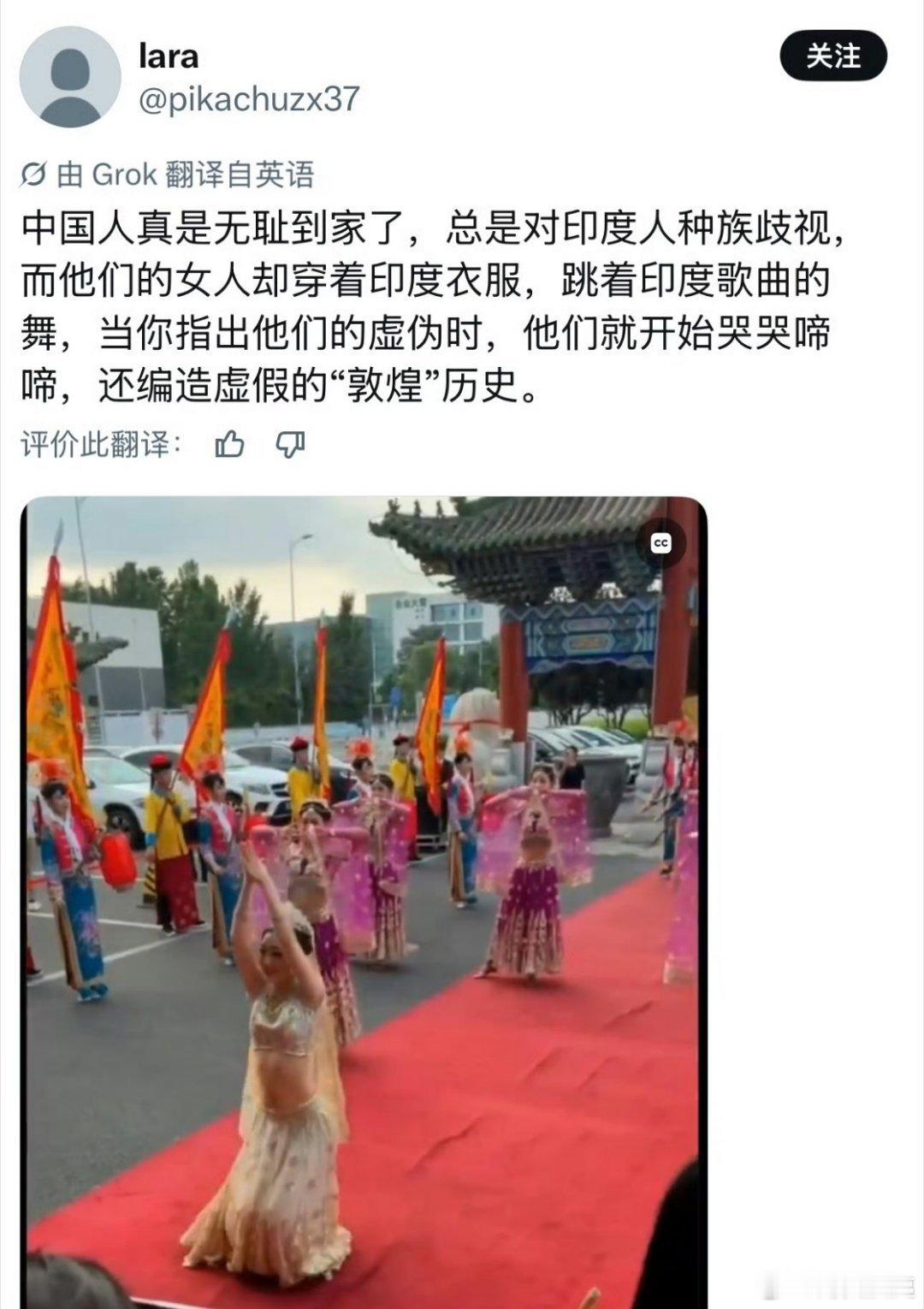 救命！现在抢文化都这么直接了吗？我们中国人民跳个敦煌舞，就成‘穿印度衣服’了？敦