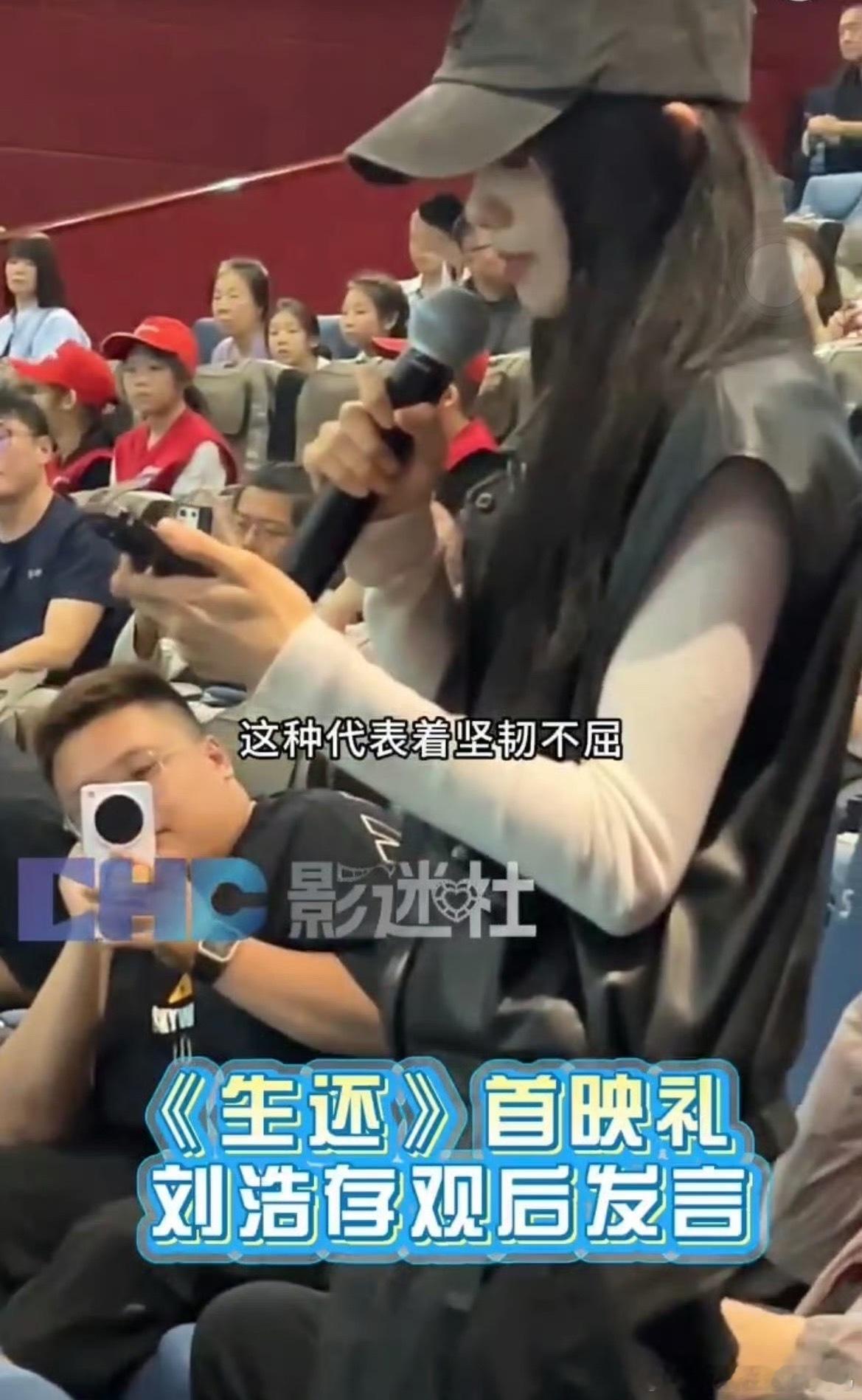 刘浩存照着手机发言被审判刘浩存《生还》首映礼照着手机发言被网友审判了刘浩存发言被