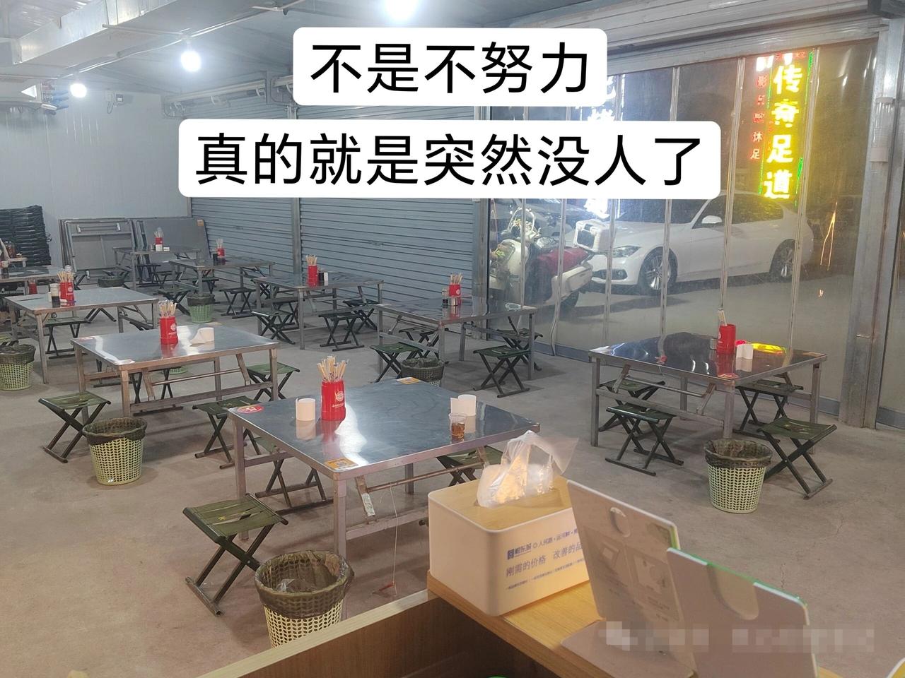 生意淡了，才看见普通人的生存不易不是不努力，真的是店里突然就不上人了。
生意红火