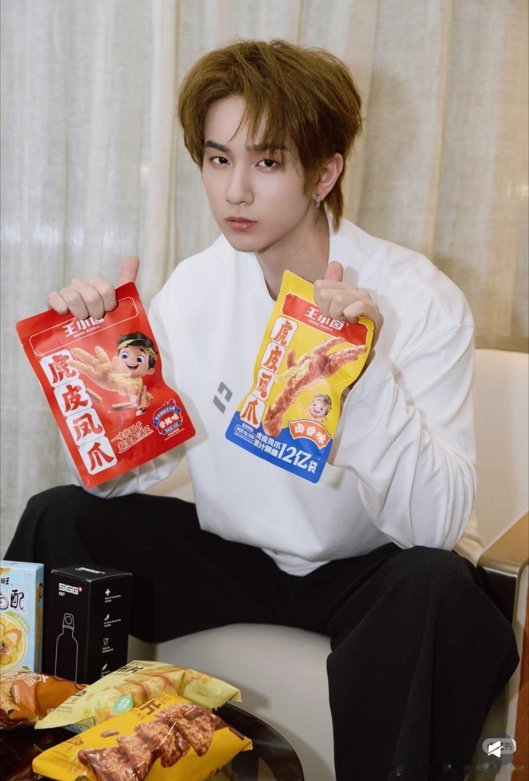 🍉李宏毅新代言王小卤，26号官宣 