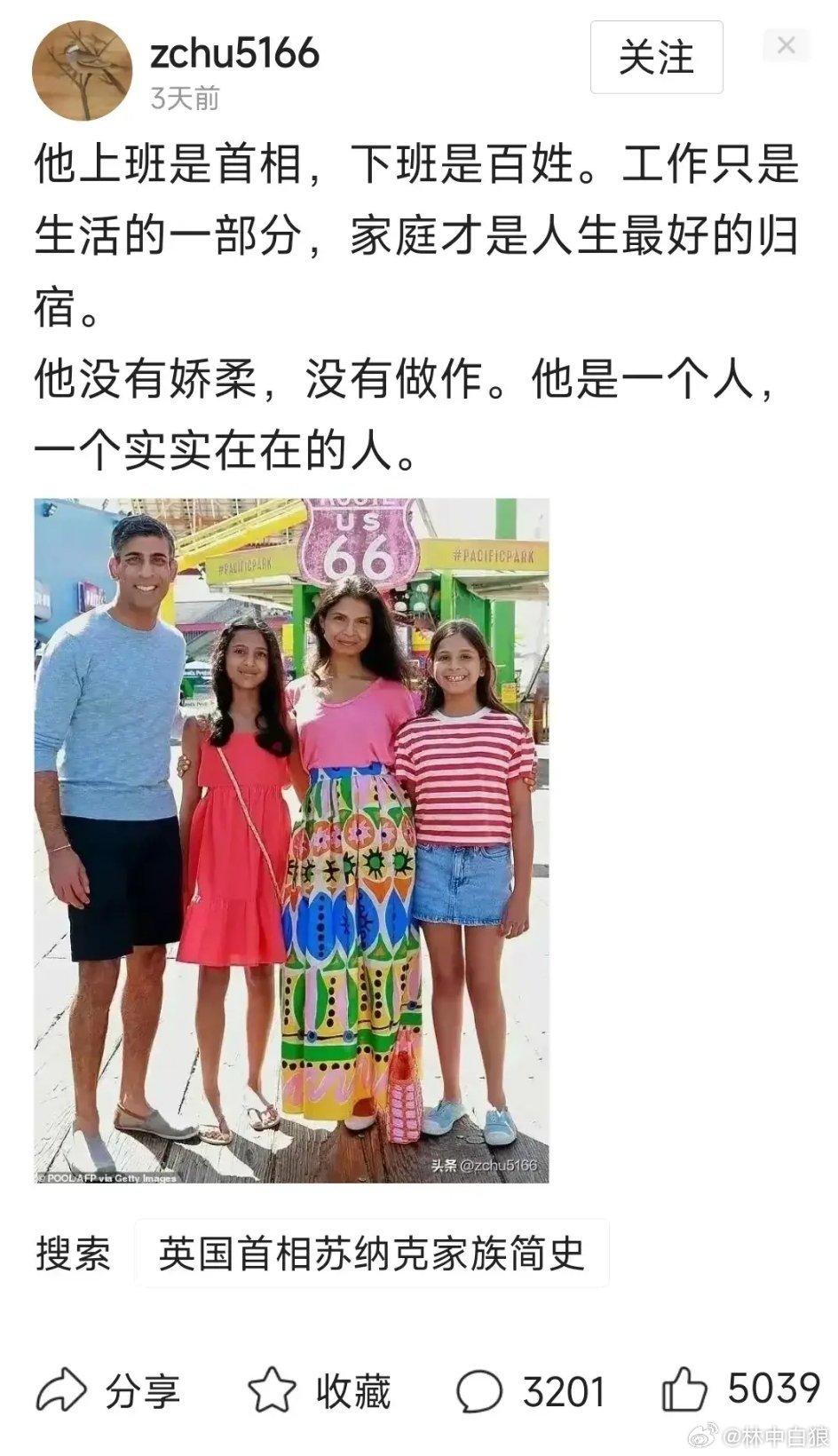 公知眼中的英国首相与英国人眼中的英国首相。 ​​​