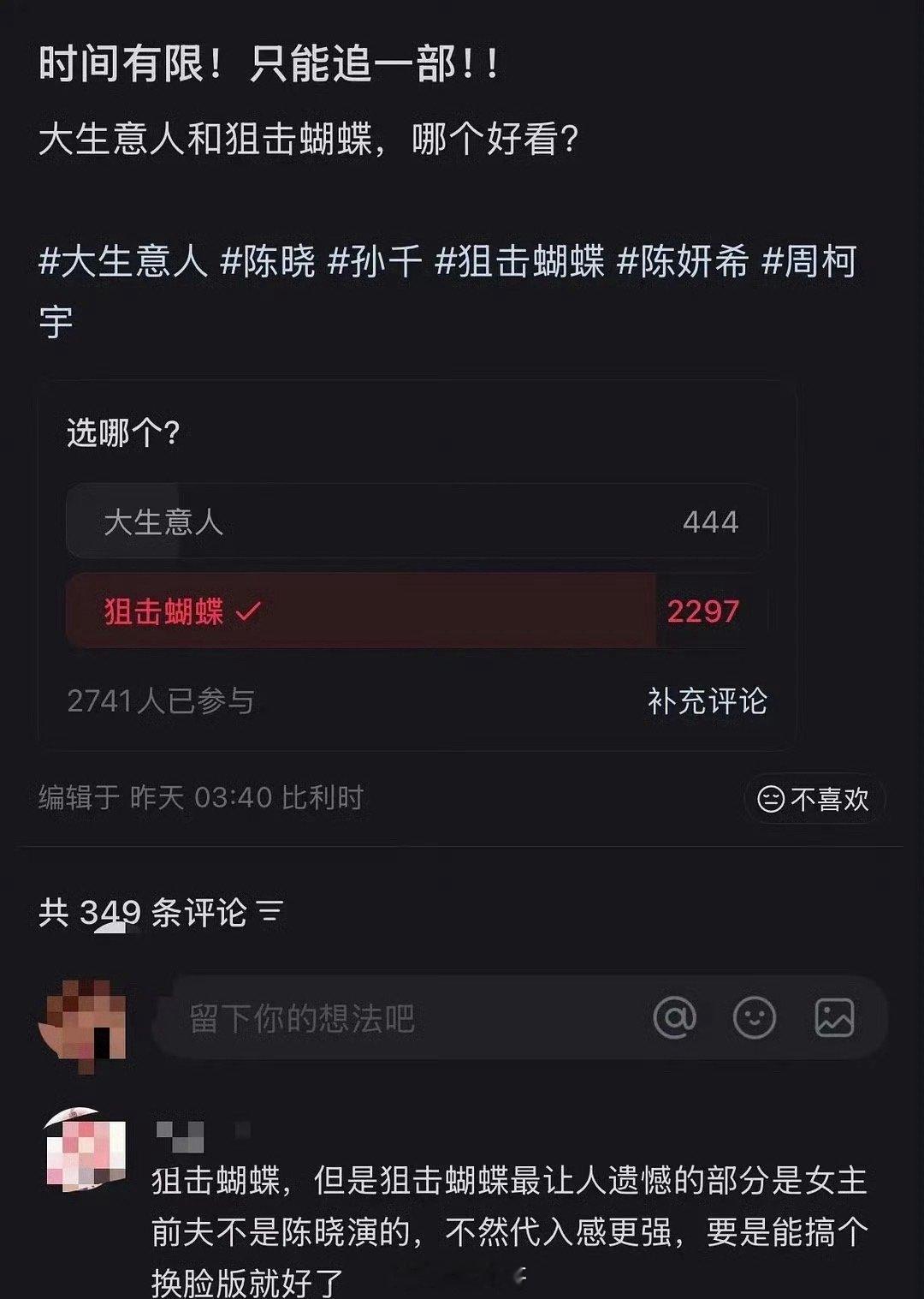 陈妍希新剧热度疑似反超陈晓哦哟。就是说谁能想到陈晓和陈妍希这对曾经的夫妻，新剧对