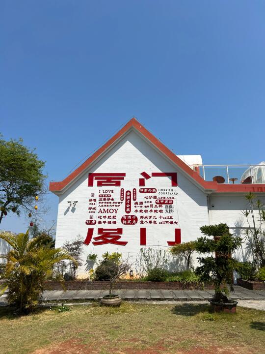 厦门环岛路这里真的美极了！！！！！！！！！！！