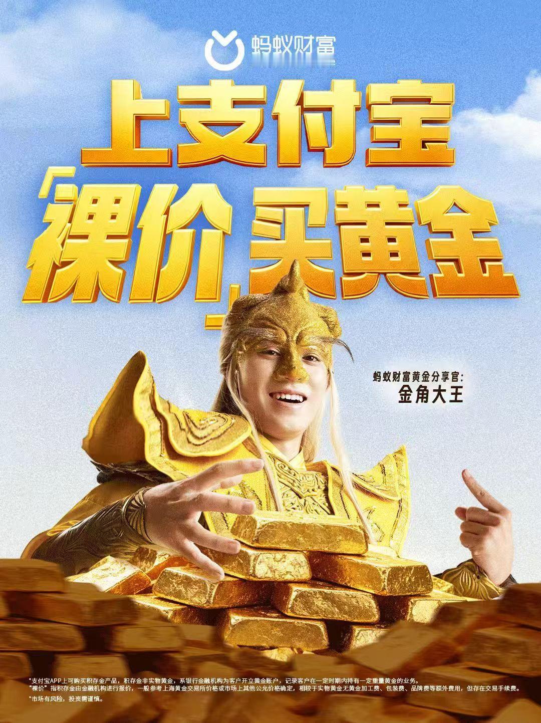 上支付宝裸价买黄金线下门店优惠看着诱人，实际仍有不少加价。不如选择支付宝裸价买黄