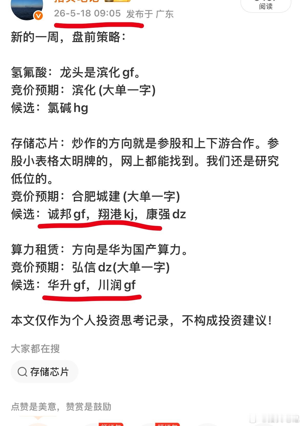 大盘今日受外围大跌影响低开，随后震荡走高，整体盘面韧性尚可，依旧维持高位震荡格局