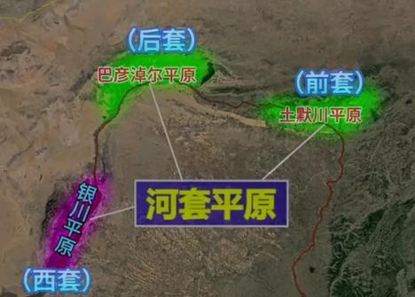 河套平原在哪，为何叫河套这个奇怪的名字？

河套地区，大致是黄河 “几” 字上半