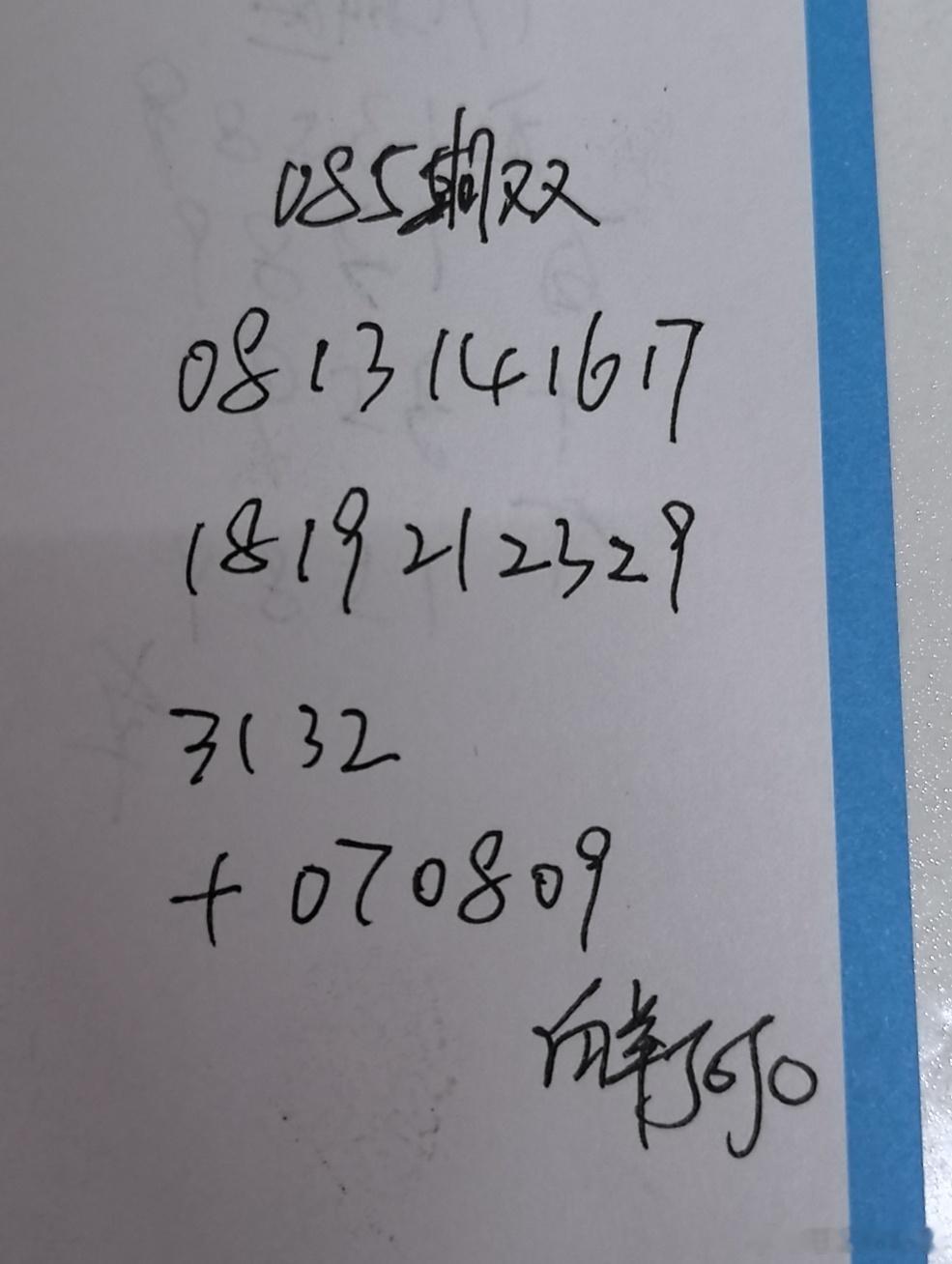 双色球 参考咯 永州